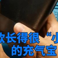 一款长得很“小米”的充气宝维修视频