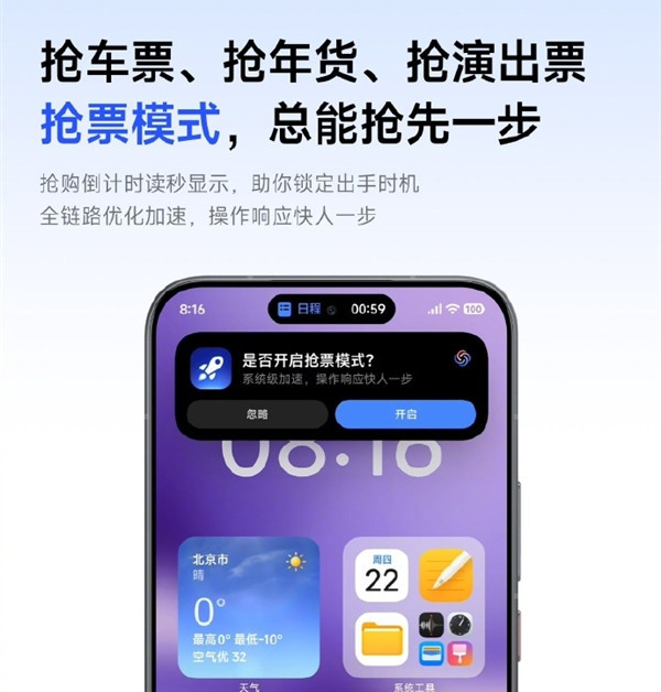 小米宣布抢票模式覆盖更多机型 倒计时1分钟开启系统级加速