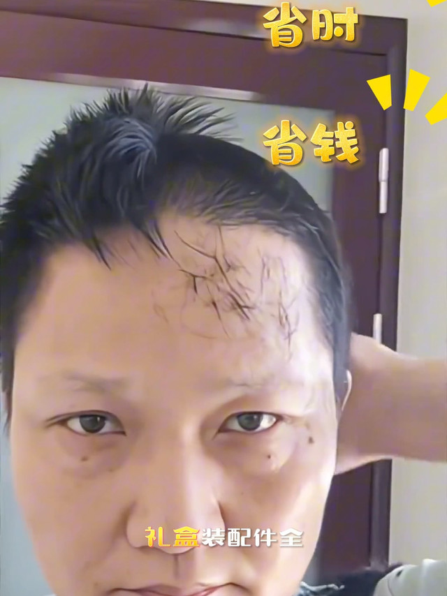 实测封神！一尔自助理发器，新手剪寸头不翻车