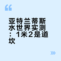 三亚亚特兰蒂斯水世界｜1米2+娃疯玩指南🤪