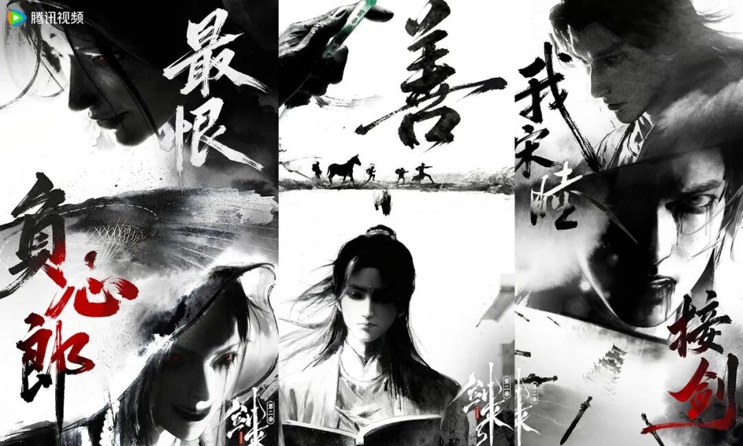2026春节寒假国漫追番!《择天记》3D动画1月31日开播!《熊出没·年年有熊》春节闯“年关”!《剑来2》《一人之下6》《仙逆》正在热播!