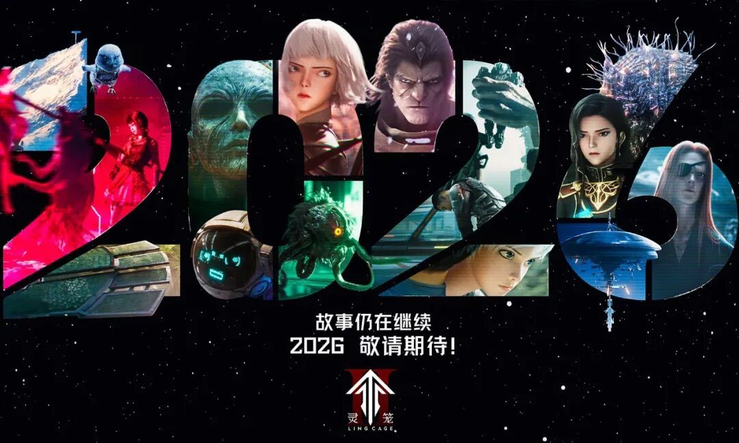 2026春节寒假国漫追番!《择天记》3D动画1月31日开播!《熊出没·年年有熊》春节闯“年关”!《剑来2》《一人之下6》《仙逆》正在热播!
