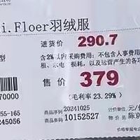 大牌羽绒服有多暴利？山姆、胖东来300元羽绒服遭疯抢！