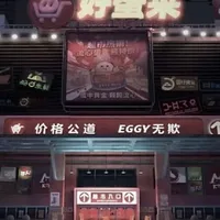 惊魂寻宝队《好蛋来超市》地图解析来啦！（素材来源@网易蛋仔派对 ）#蛋仔派对 #蛋仔奇思妙想计划 #蛋仔 #蛋仔惊魂寻宝队  #蛋仔惊魂攻略站