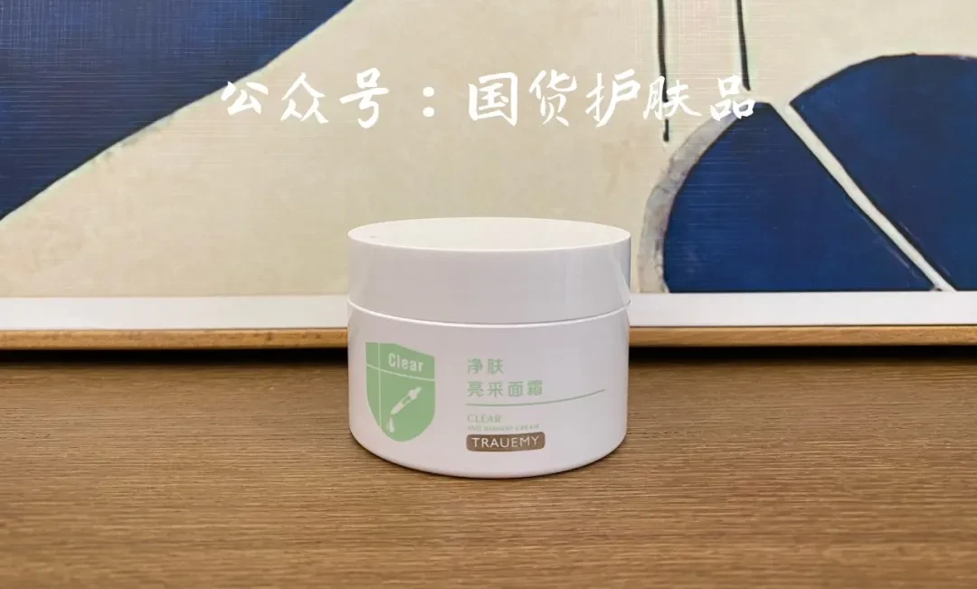 50元国货(小长篇)|真正值得买的护肤品合集,这些早买早享受!便宜大碗!