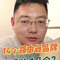 还有我不知道的路由器品牌吗？#全屋智能#智能家居#长沙全屋智能 #真实生活分享计划