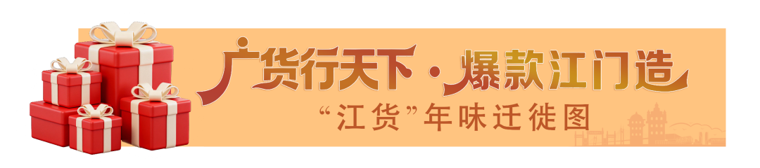 你吃过的江门饼干,藏着这些故事......