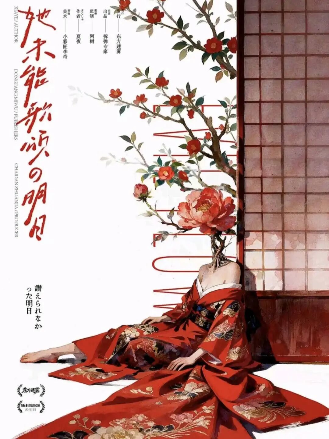 剧本杀盘点‖寒假「推理本」抢先看
