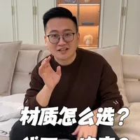 家纺四件套行业套路解密（下） #别墅装修 #家纺床上用品 #全棉四件套 #陈可靠 #家纺实体店