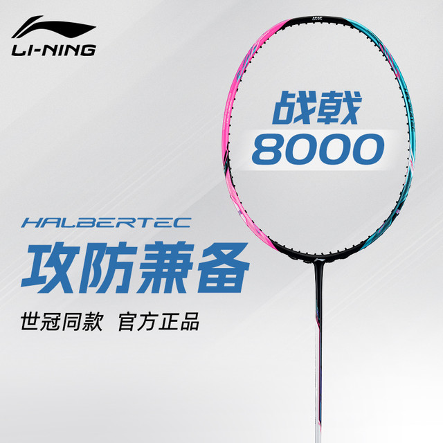 战戟8000选3U还是4U？127位球友实测后，答案出乎意料