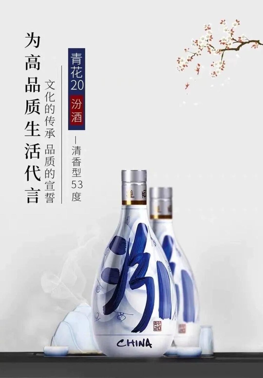 中国10大公认“口感最好”的白酒!