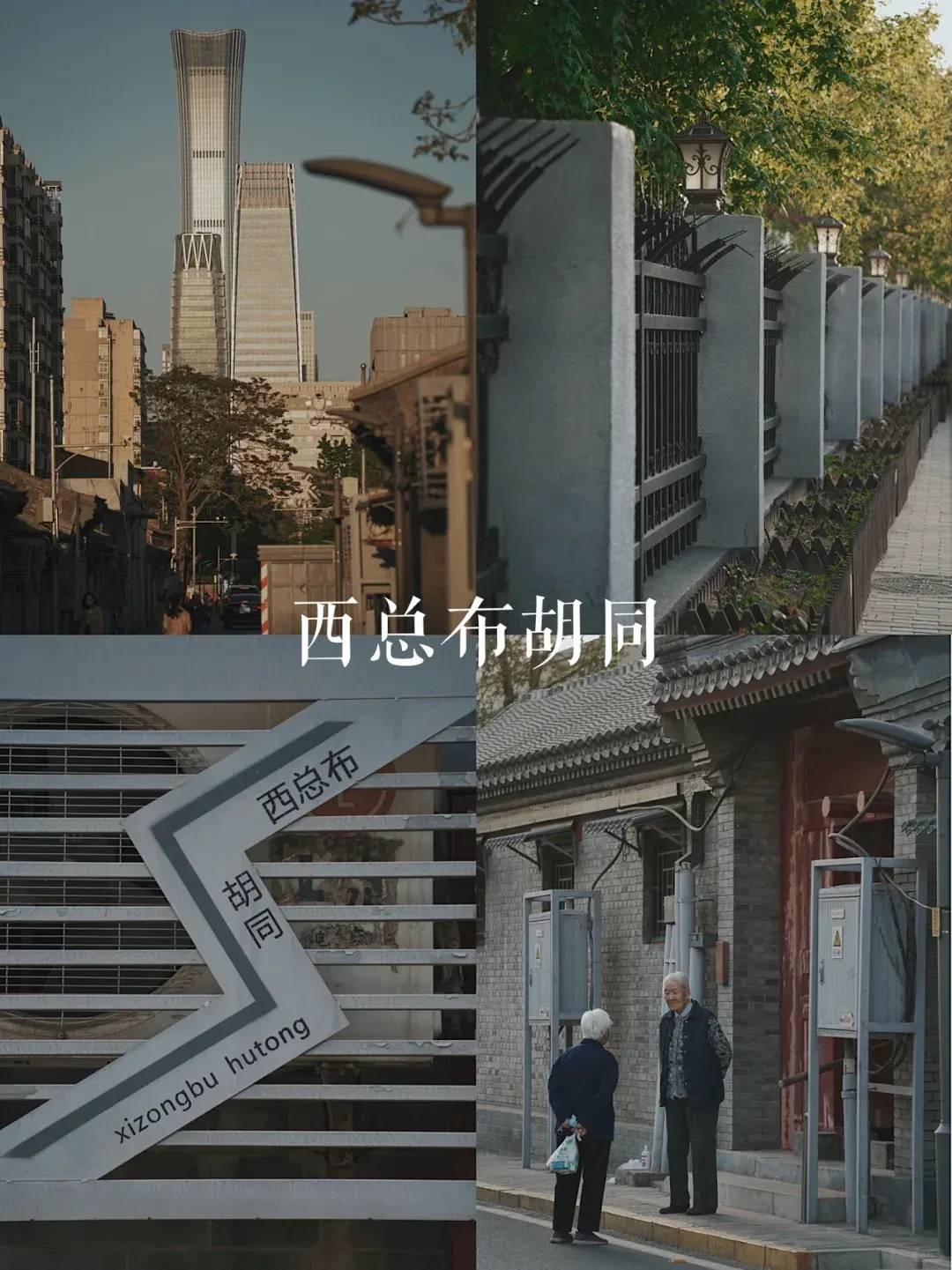 北京旅游攻略大全来啦!