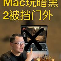 暗黑2 Mac版启动难，官方说法与解决方案