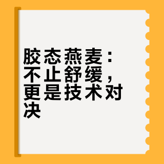 这可是拿了FDA正式编制的OTC成分