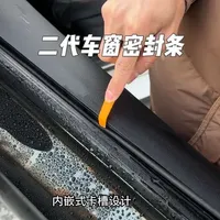 名爵车主在高速行驶时遇到噪音过大的问题，原因是车窗与车框之间的缝隙。雨水进入门板可能导致电子元件失灵和玻璃共振。并且缝隙还容易积累灰尘，安装名爵专用二代车窗密封胶条可解决缝隙过宽问题，提高隔音效果#车品#好物分享#车载好物#名爵