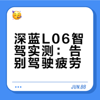 开到一千公里，总算用上智驾了