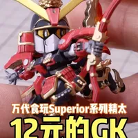 练手的胶喷涂篇第20期：万代食玩Superior系列武将精太 万代推出了SD版本的食玩GK：Superior系列。和artifact系列一样，采用塑料拼装的形式去实现GK风格的造型。很适合练习笔涂。我买的这个武将是最便宜的，只要12元，妥妥的笔涂练手圣品。#拼装模型 #食玩 #万代 #Superior #武将
