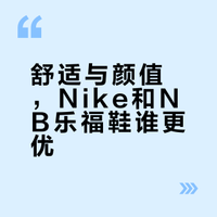 运动乐福鞋二选一