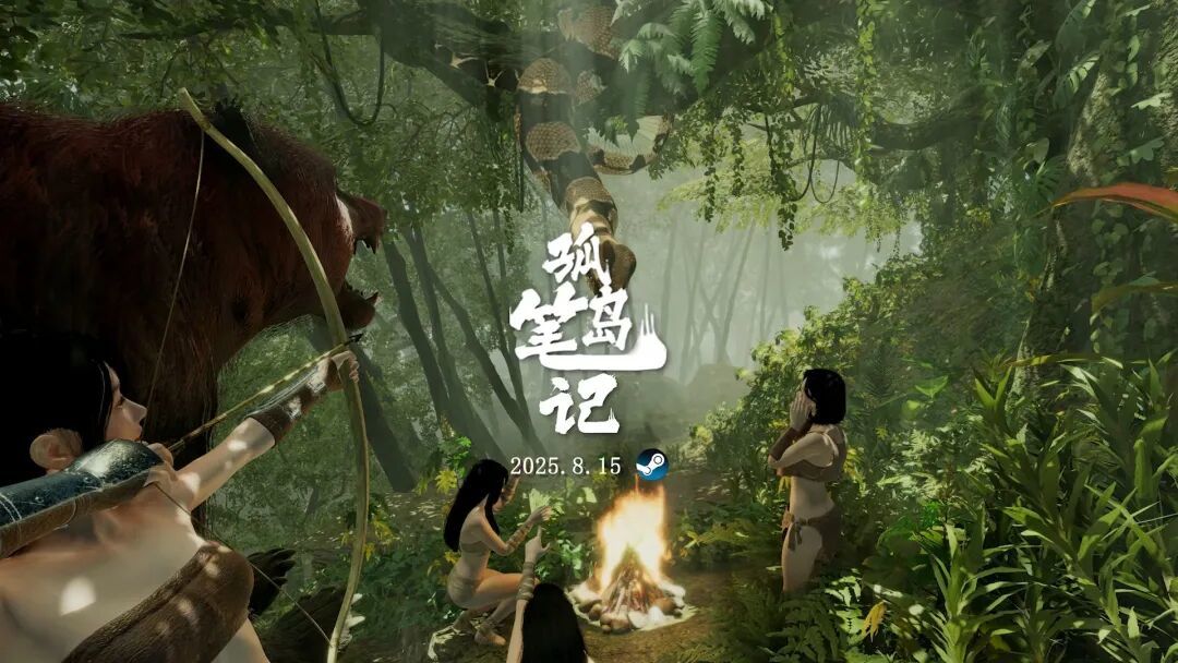 2026年2月游戏推荐丨15 款私藏神作!从3A爽玩到小众猎奇,承包你的二月快乐!