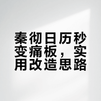 果然适配！68收获12个痛板ᗜ ◞ ᗜ