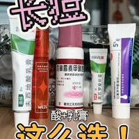 油痘肌长痘怎么办？ 真传几句话，假传万卷书，酸疏通剥脱+杀菌💊膏。#痘痘 #痤疮 #控油 #油痘肌 #控油