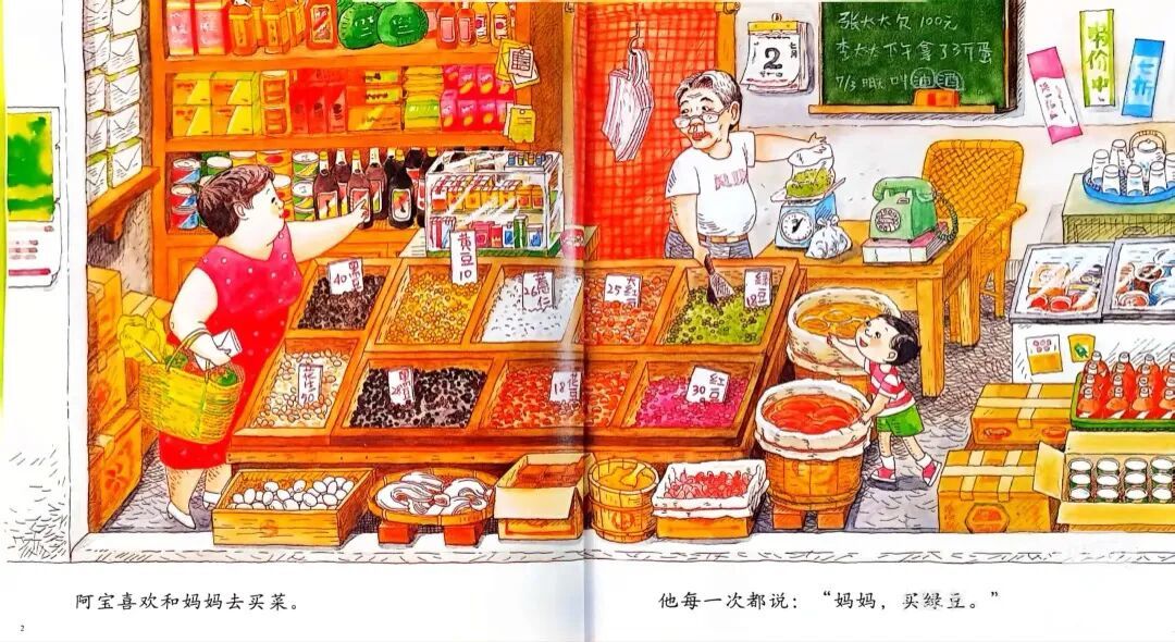亲子共阅读,书香伴成长——龙山街道中心幼儿园亲子绘本推荐《妈妈,买绿豆!》(441期)