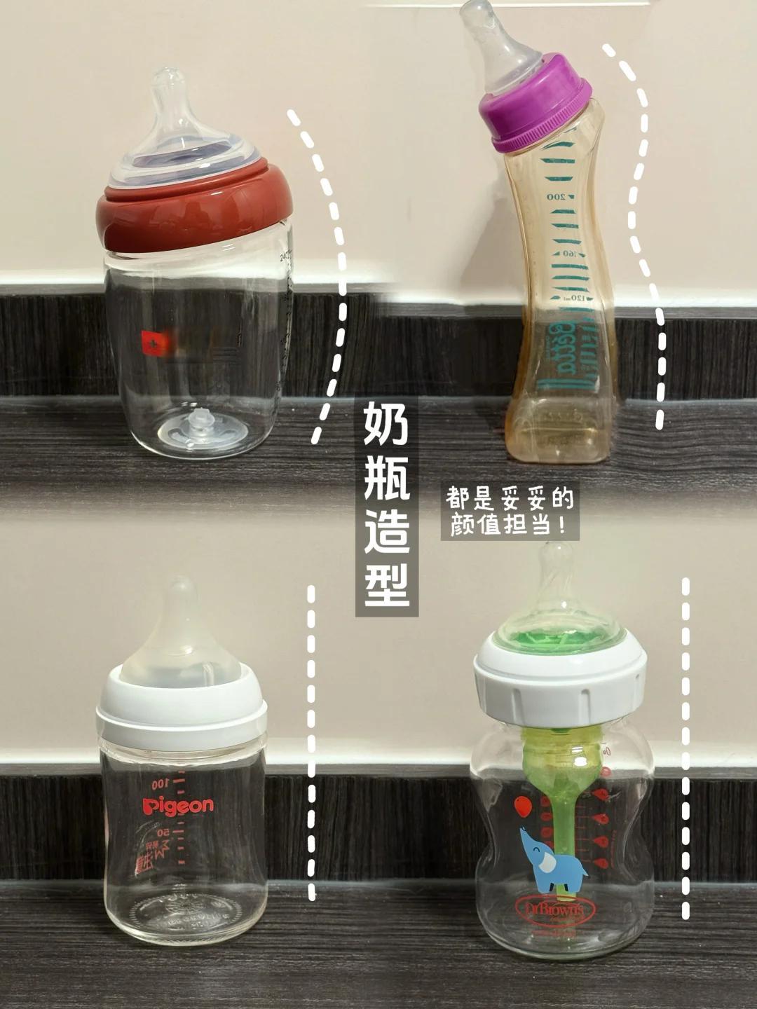 4大网红奶瓶,带娃6个月真实分享