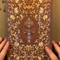 水浒传图谱 《水浒传人物图像》英雄群像快意人生 工笔重彩水泊梁山英雄谱#上热门 #英雄群像 #工笔重彩 #水泊梁山 #文学艺术