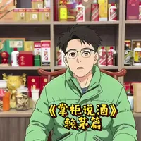 “酒”年义务教育——带你搞懂赖茅#青年创作者成长计划  #白酒 #喝酒 #内容过于真实 #真实生活分享计划