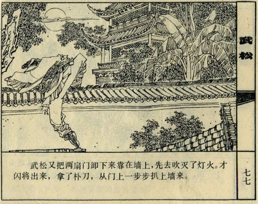文学赏析 | 拆解水浒最狠复仇局:武松的无双绝杀,缜密到全程零警报