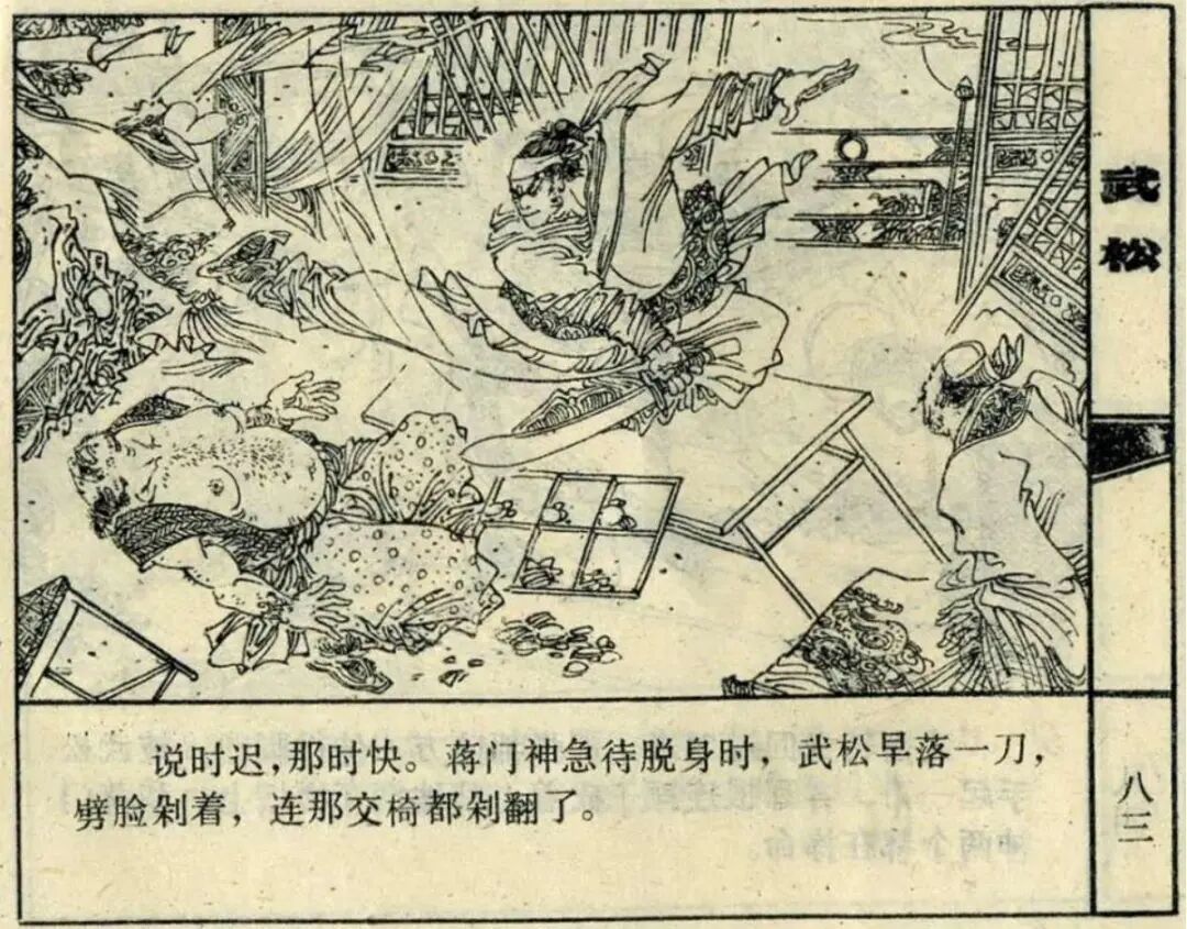 文学赏析 | 拆解水浒最狠复仇局:武松的无双绝杀,缜密到全程零警报