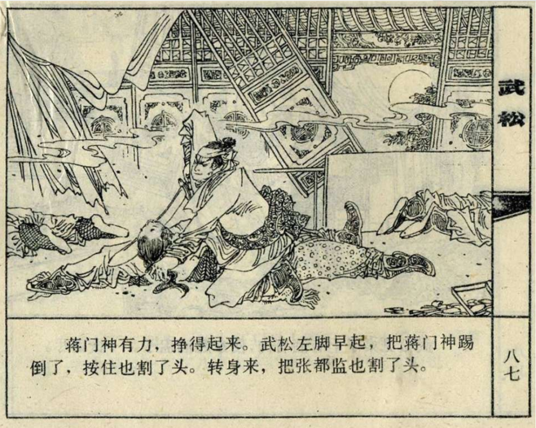 文学赏析 | 拆解水浒最狠复仇局:武松的无双绝杀,缜密到全程零警报