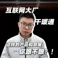 #欧瑞博 干暖通，5年#500亿 ，你觉得靠谱吗？#集成空调 #三联供 #光伏空调