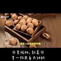 一颗核桃，一份智慧，一份健康#健康零食 #
