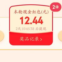 腾讯元宝免费领红包