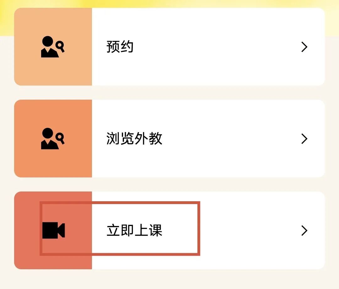 3年亲测,没选大机构,却钟情这个“小而美”的口语平台