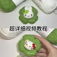 🍀幸运四叶草（视频教程） 叮咚！今日份幸运请查收～
#钩织教程 #钩针教程 #毛线钩织 #编织教程 #钩针编织
