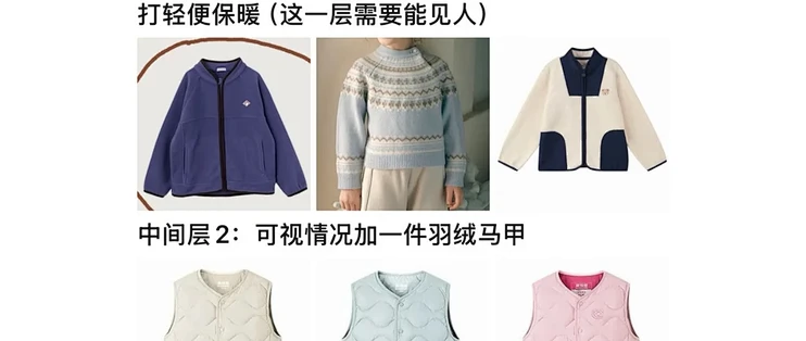 二刷东北,总结的超实用儿童穿搭公式 _童裤_什么值得买