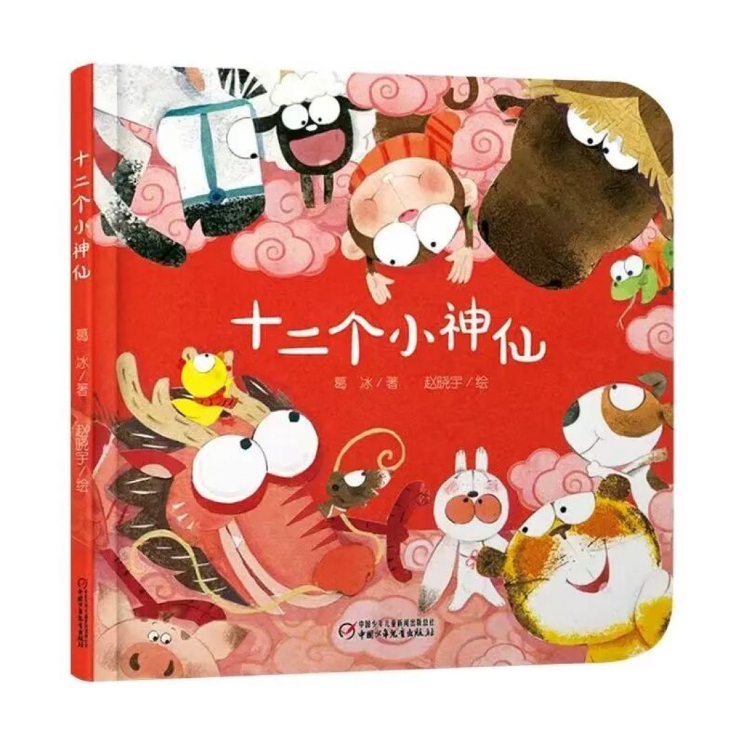 2月书单｜用童话点亮团圆年