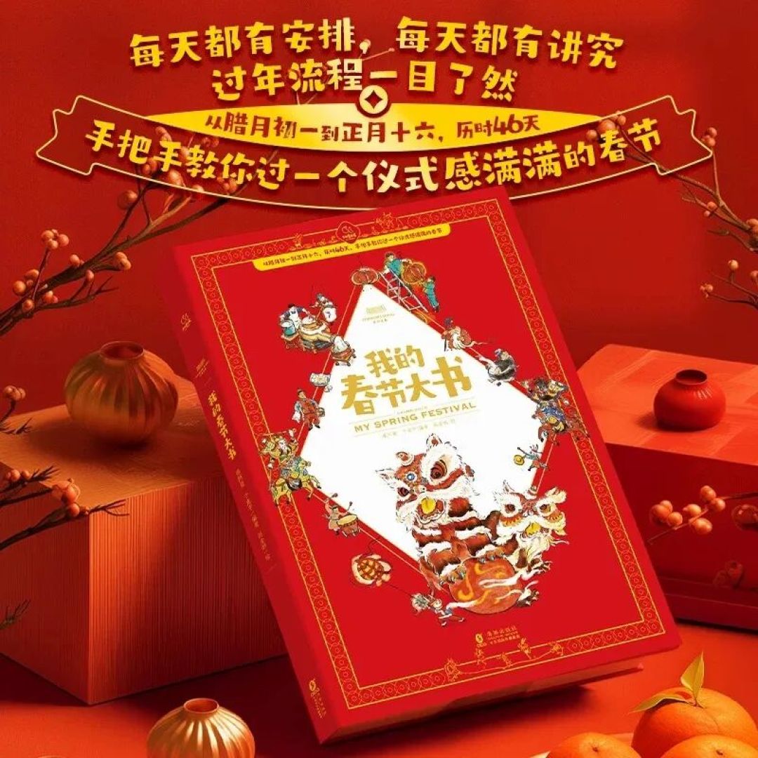 2月书单｜用童话点亮团圆年