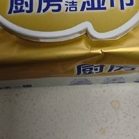 心相印厨房湿巾，春节大扫除，油烟机清洁神器！