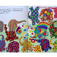 家校共育 亲子共读——绘本《艾玛》