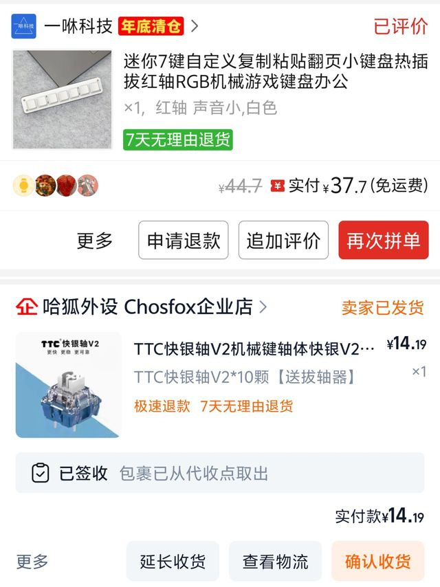 51.89元的音游神器（笑）
