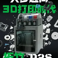 入坑 3D 打印!拓竹 P2S 套装初体验 终于入坑 3D 打印了,直接冲了拓竹 P2S 套装,拆箱发现自动进料台居然内嵌了,细节拉满。首打小铲子才用 12 分钟,精度还特别高,新手超满意,后续会持续分享更多玩法。
#3D打印 #拓竹 #拓竹P2S