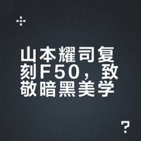 adidas Y-3 26依旧超前的美学灵感