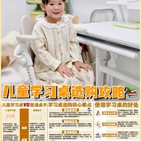 儿童学习桌怎么选？一篇讲明白✨