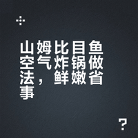 山姆格陵兰比目鱼｜空气炸锅版超省事