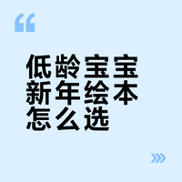 四本讲述“中国新年”的英文绘本分享📚