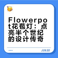 明星李昀锐同款花苞灯