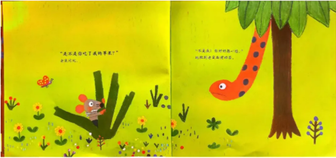 【绘本妙妙屋·推理绘本】《谁吃了我的苹果?》